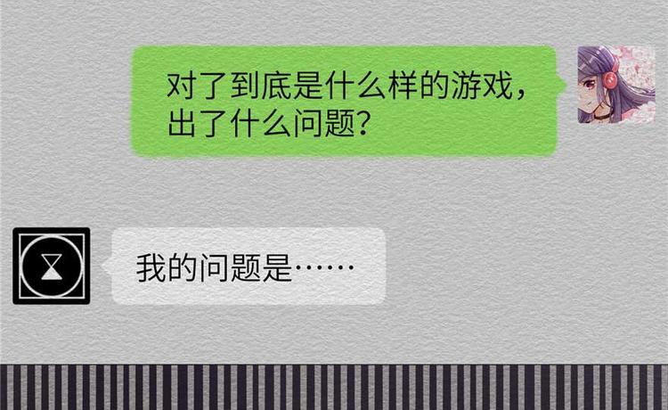 第25话 主角光环90