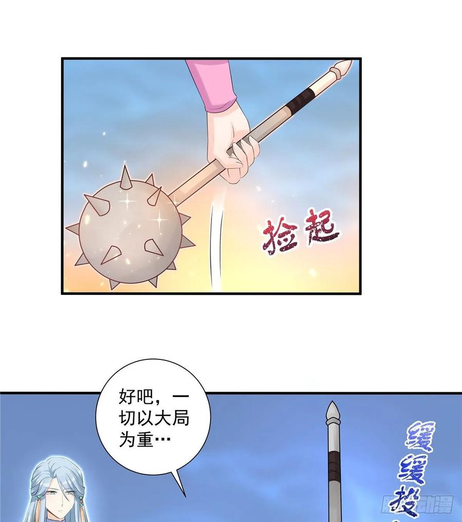 第110话  师徒闭关炼器31