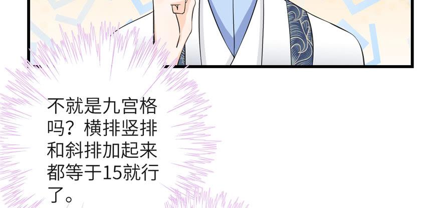 第51话 真情还是假意11