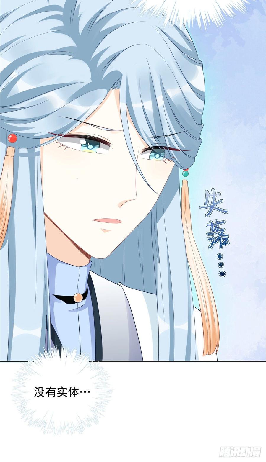 第104话 冰清玉洁的师父呢6
