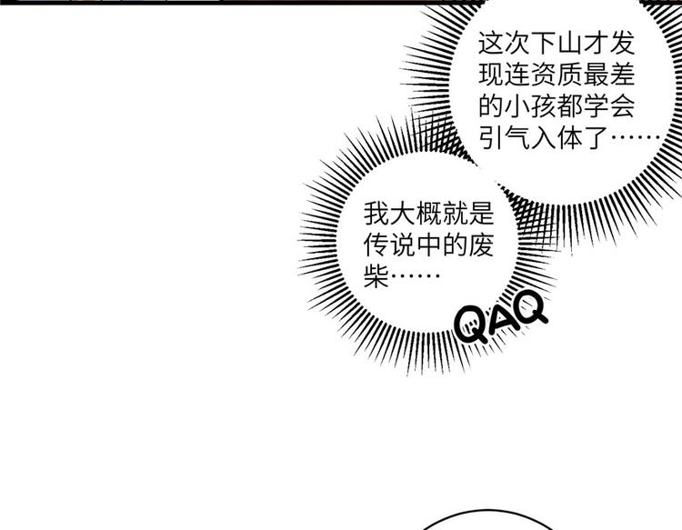 第13话 小萝卜头扭曲的三观92