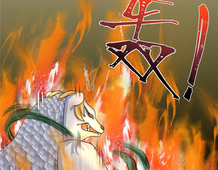 第29话 自带闪现的妖兽75