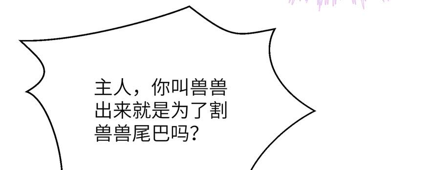 第77话 先把男配捡走52