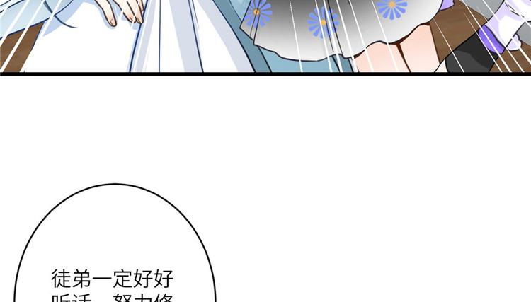 第15话 一个月炼了把扇子94