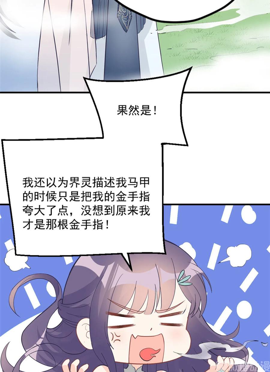 第134话 我又变回石头了！38