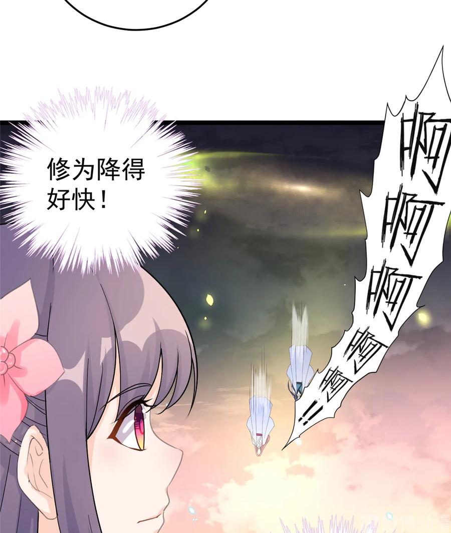 第120话 这就是魔族？！37
