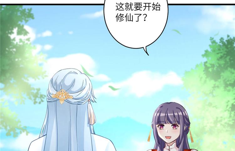 第9话 原来我的身份这么牛！27
