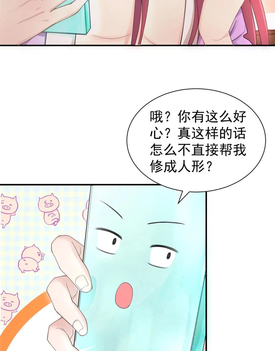 第126话 又见“仇人”45