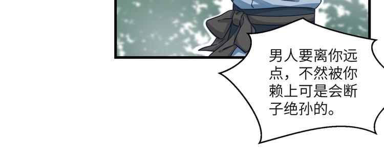 第2话 熊孩子不打不行42