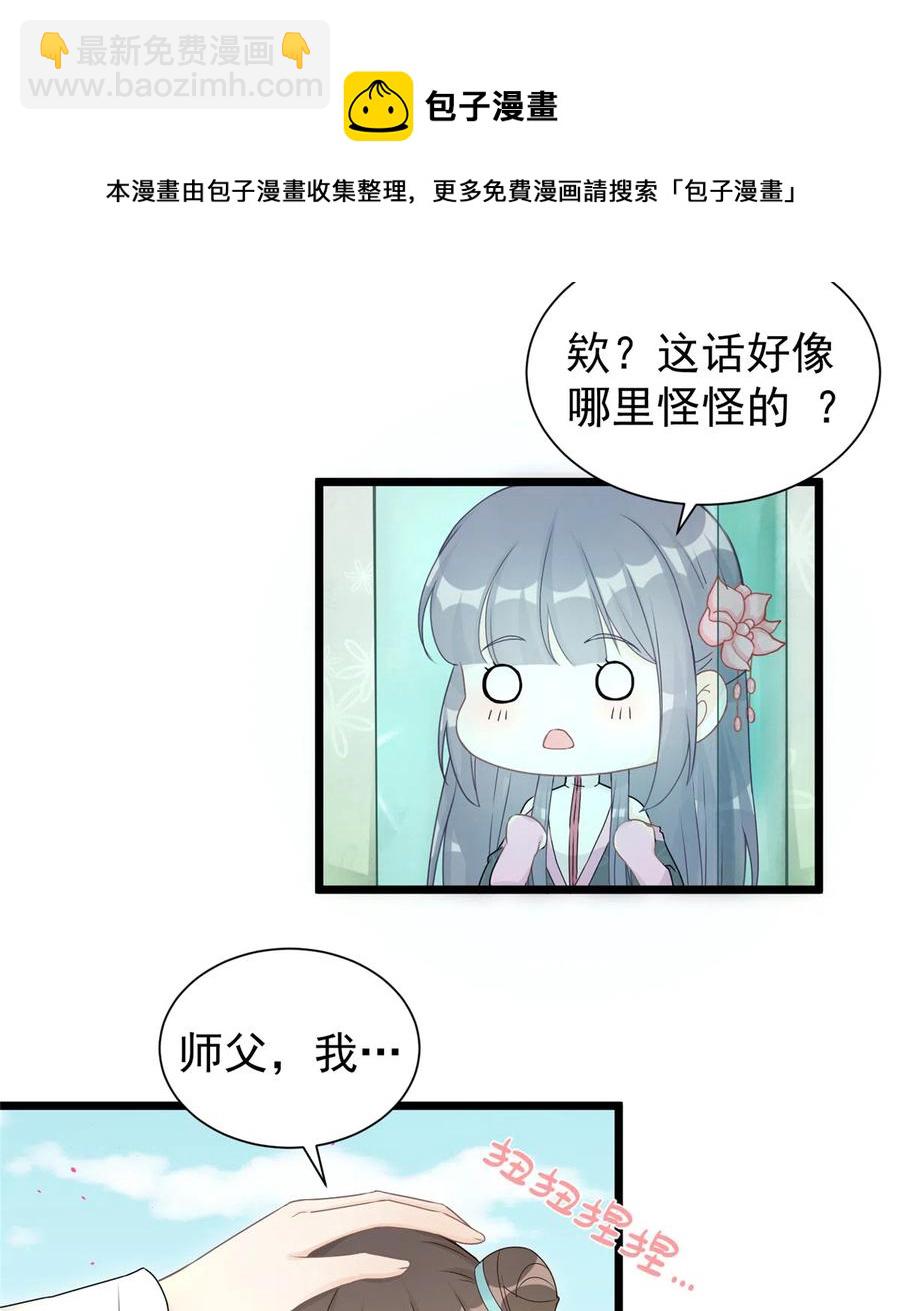 第123话 被小妖精冒充了！38