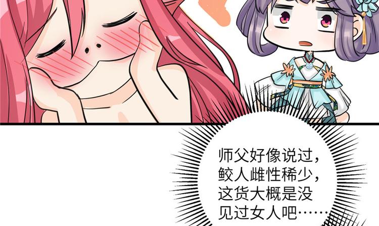 第32话 破碎的童话梦80
