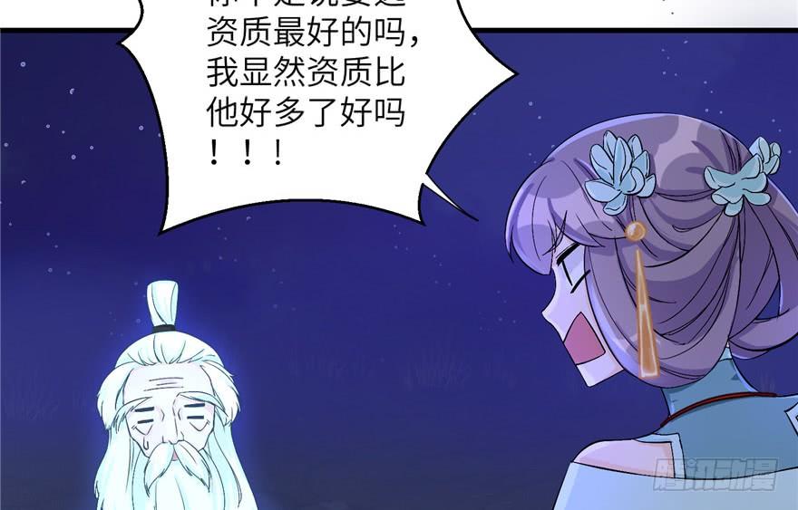 第34话 你怕不是个弯的吧64
