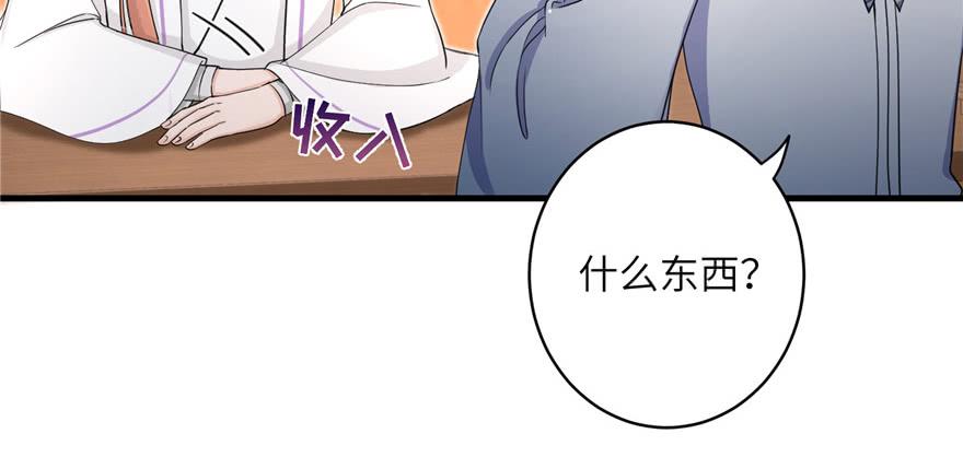 第56话 照顾你一生一世133