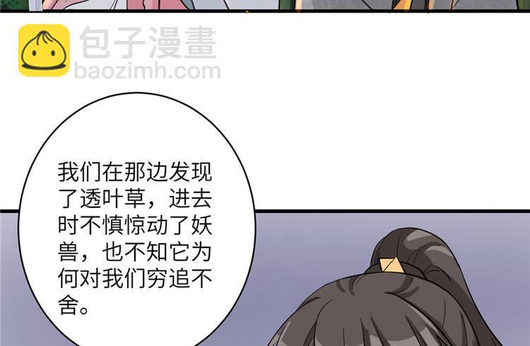 第30话 我不会让你死的！67