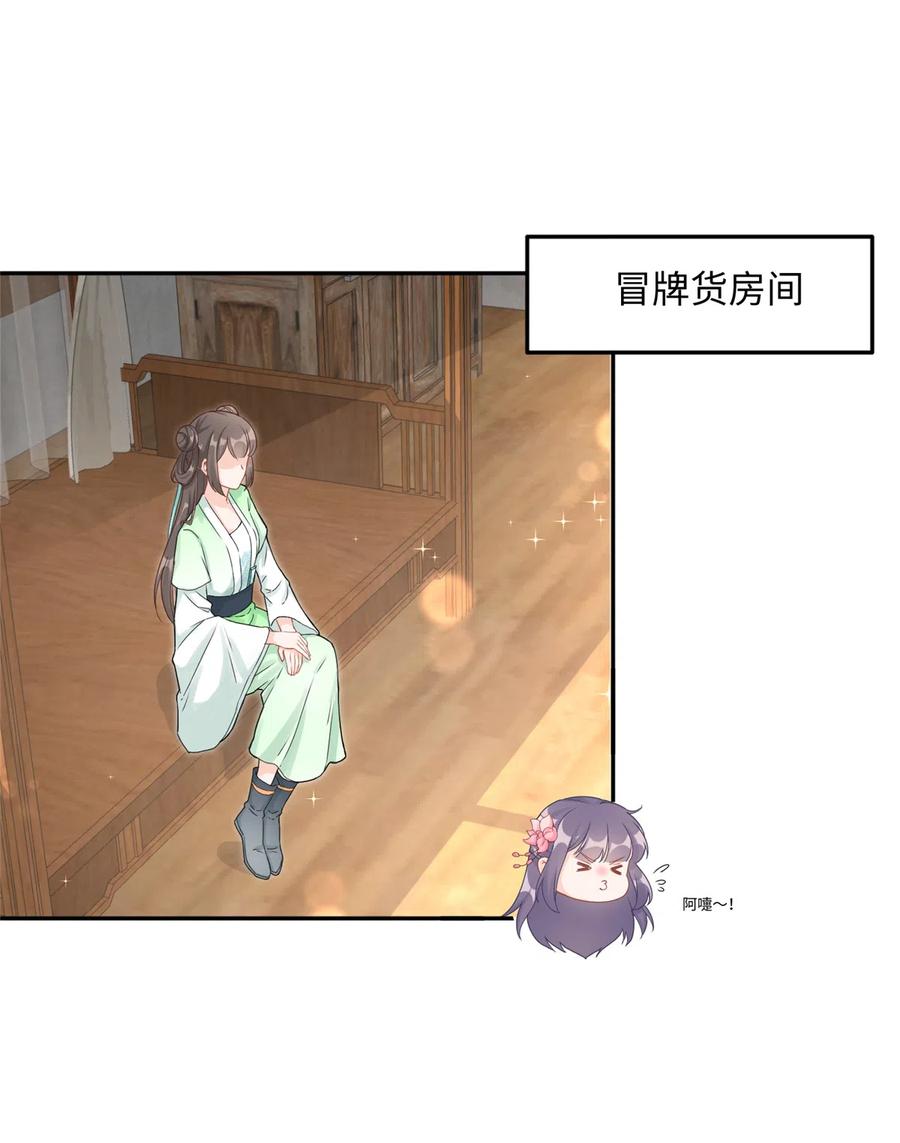 第124话 师父成功打假4
