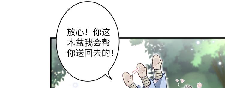 第2话 熊孩子不打不行27