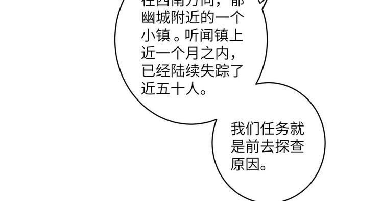 第18话 下山历练也有任务的吗53