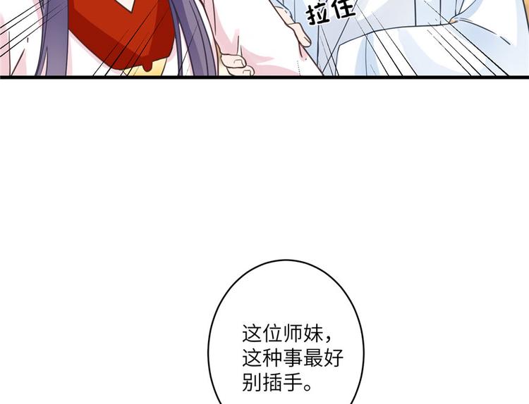 第10话 不可小视的小萝卜头50
