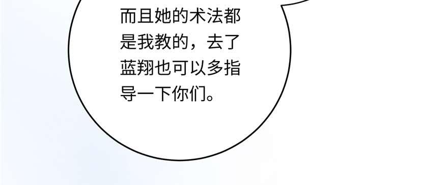 第89话 以后可以有的嘛54