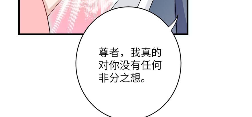 第58话 我已经有喜欢的人了134