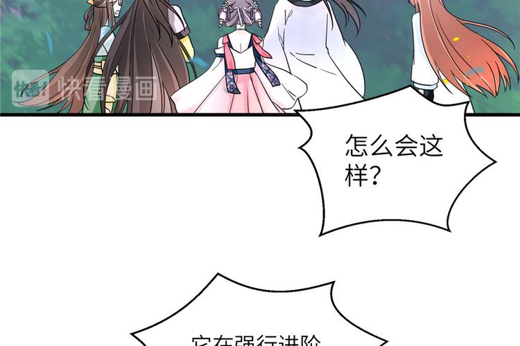 第29话 自带闪现的妖兽122