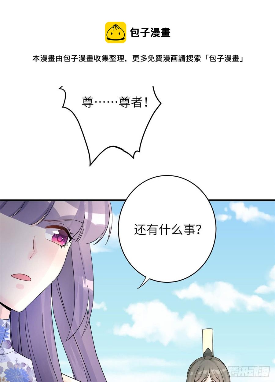 第92话 偏心过了头19