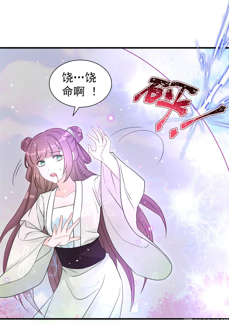 第124话 师父成功打假42
