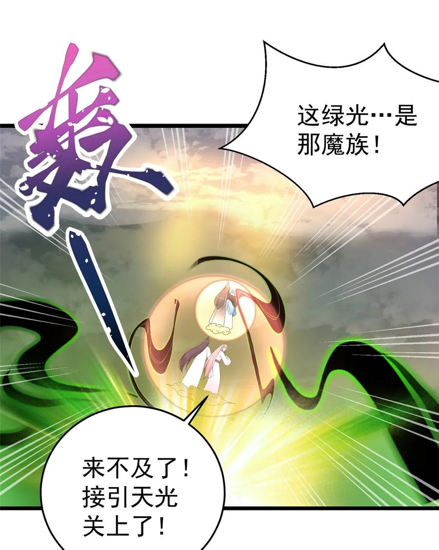 第120话 这就是魔族？！36