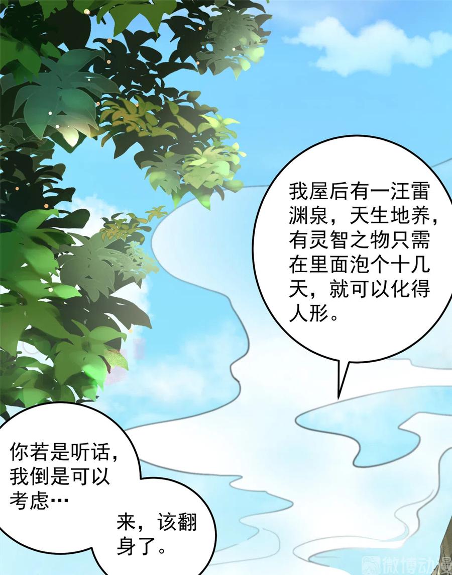 第127话 祝遥变身！4