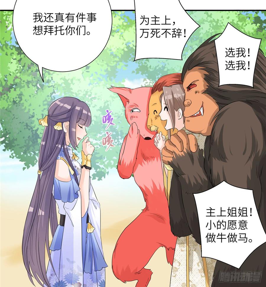 第93话 支线任务59