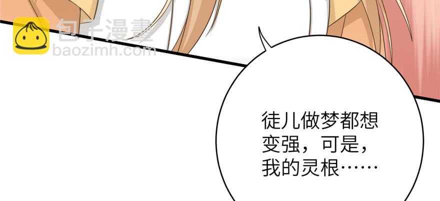 第75话 小萝卜筑基22