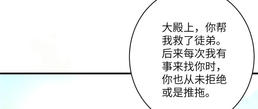 第58话 我已经有喜欢的人了118
