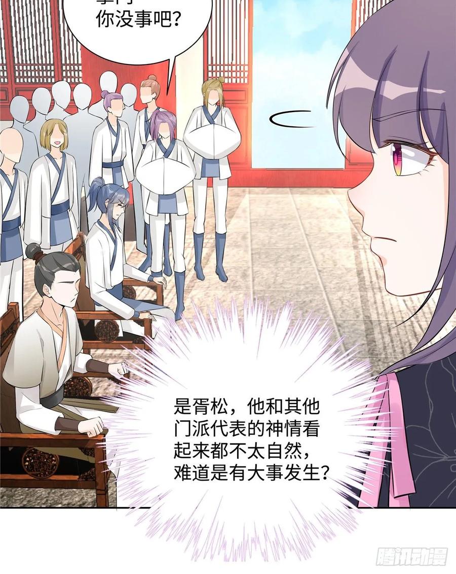 第111话 居然被人调戏了37