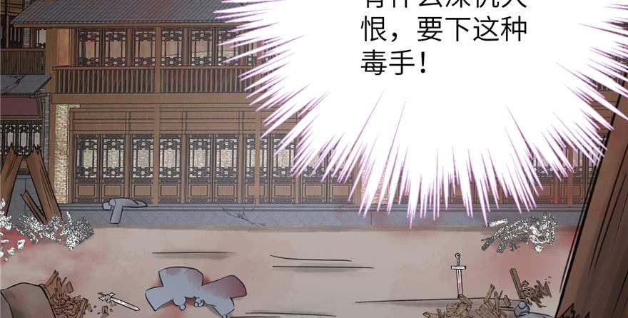 第81话 灭门惨案46