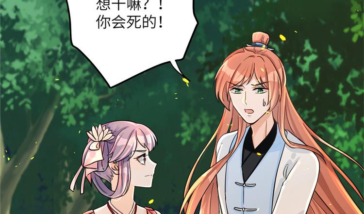 第30话 我不会让你死的！15