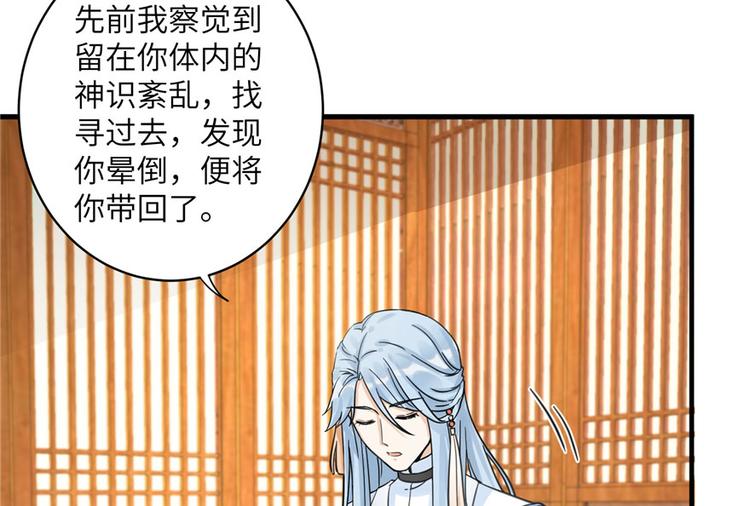 第26话 我必须要去17