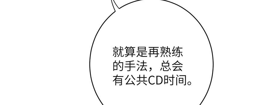 第76话 必胜的方法61