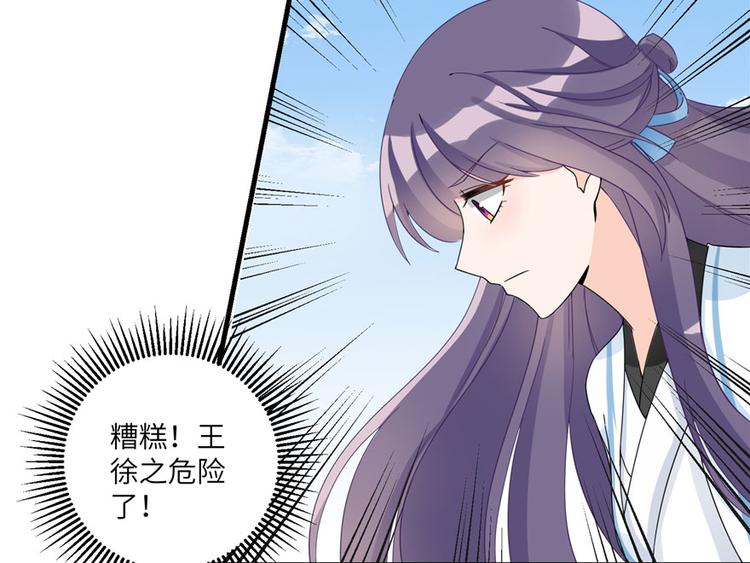 第16话 王徐之VS逍逸104