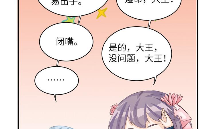 第31话 别让为师挂心可明白？41