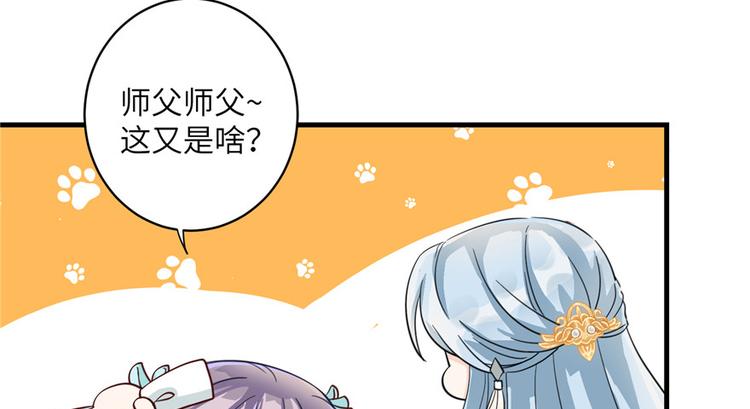 第31话 别让为师挂心可明白？86