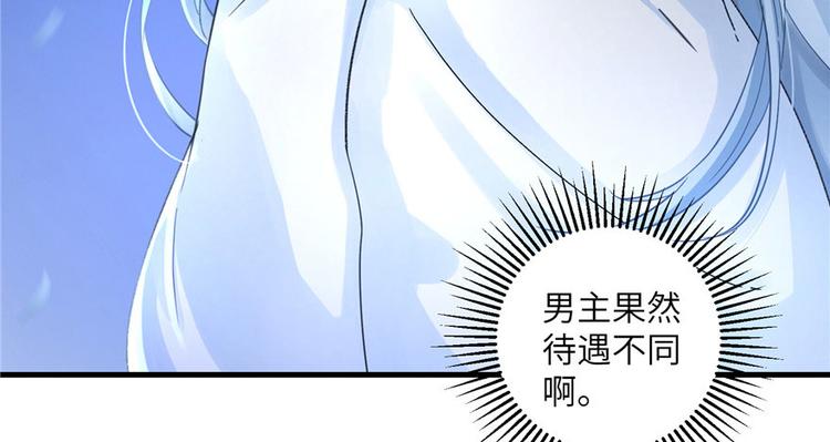 第23话 尽全力，保你平安48