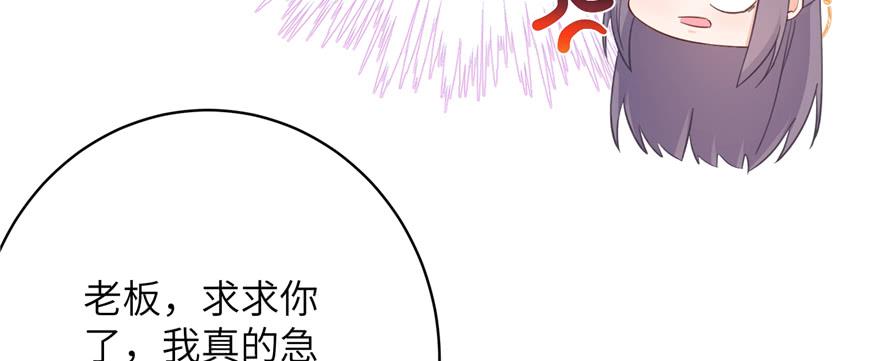 第79话 好心喂了狗25