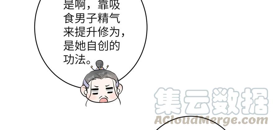 第47话 节操危机126