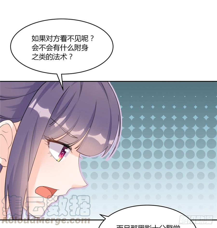 第98话 直面诡异黑影21