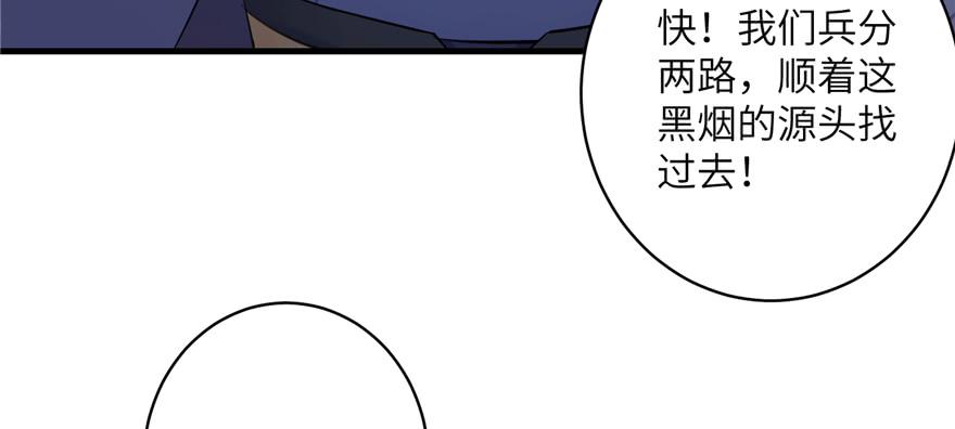第49话 上古机关之术81