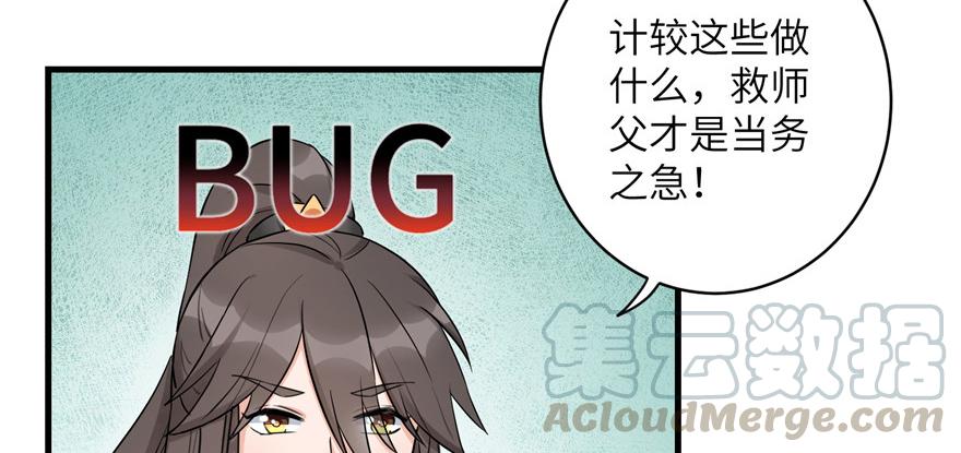 第45话 营救小分队124