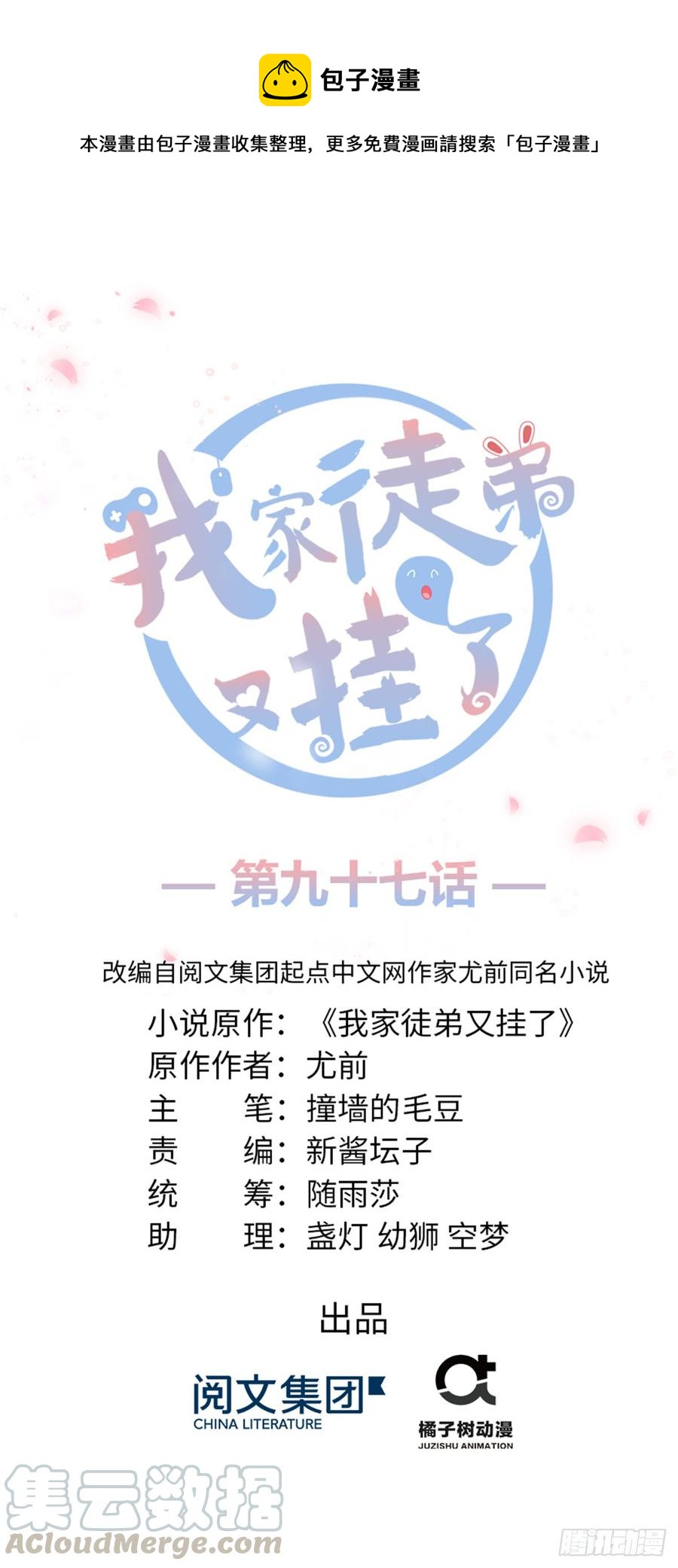 第97话 聘礼不能少0