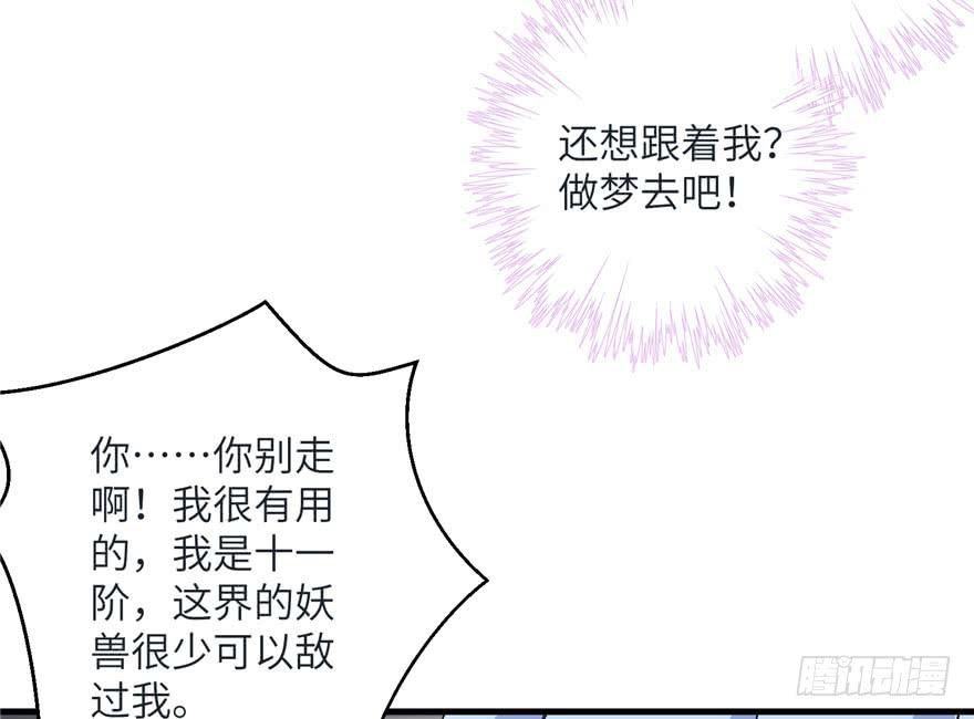 第37话 别致的认亲方式64