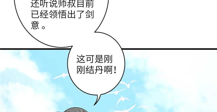 第24话 这个BUG怎么回事？86