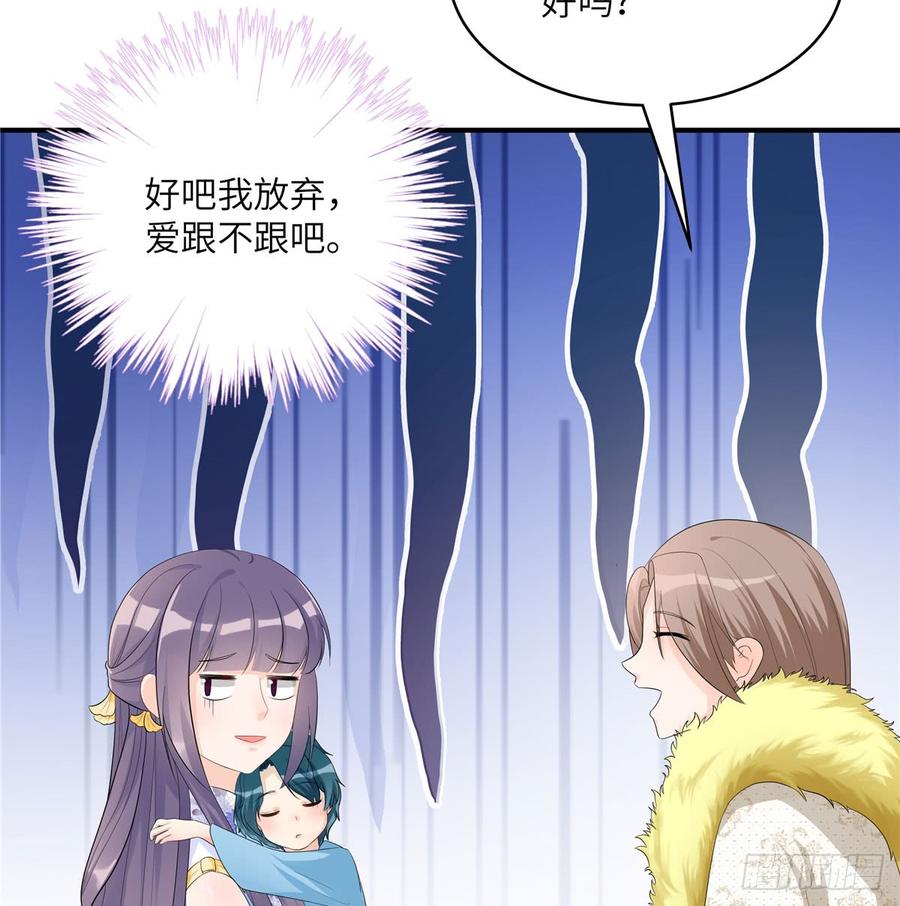 第97话 聘礼不能少6
